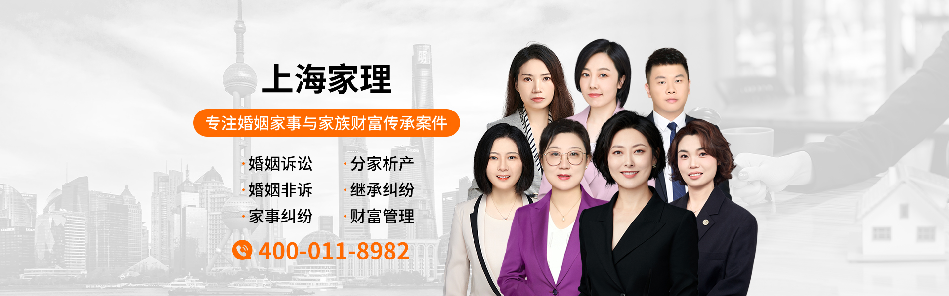 上海协议离婚律师事务所